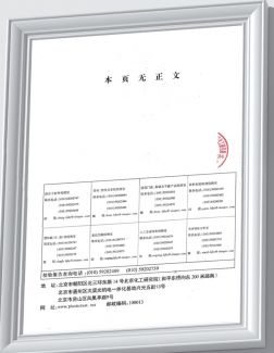 证书7